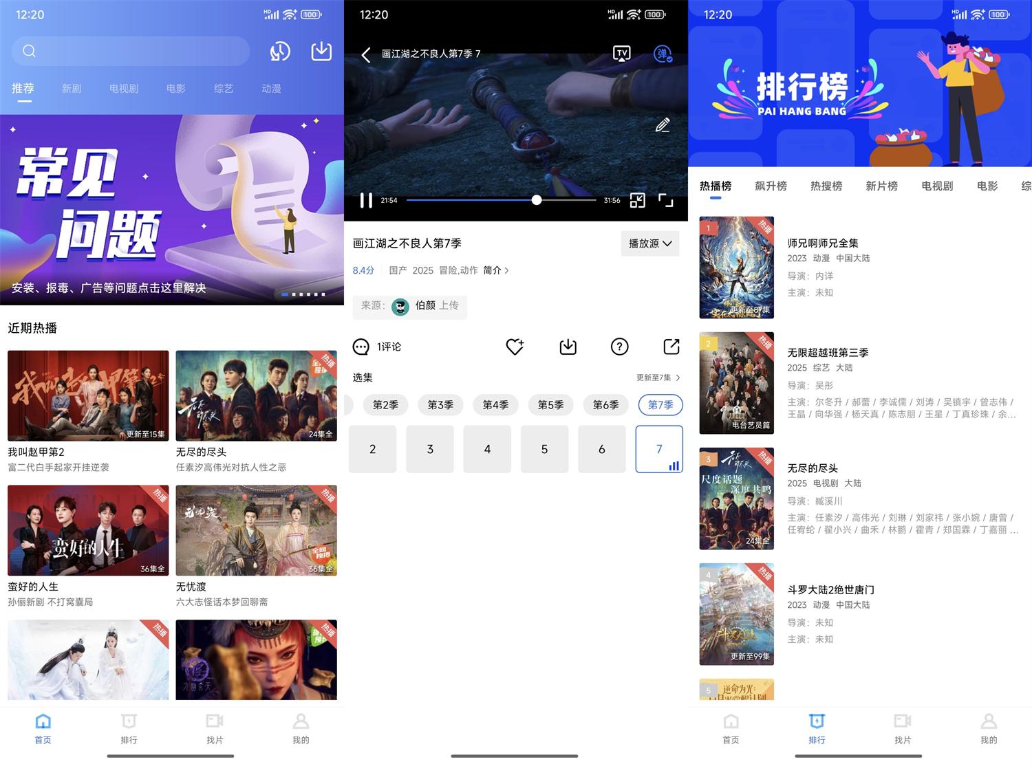 安卓地瓜影院视频vv5.0.0去广告解锁VIP纯净版