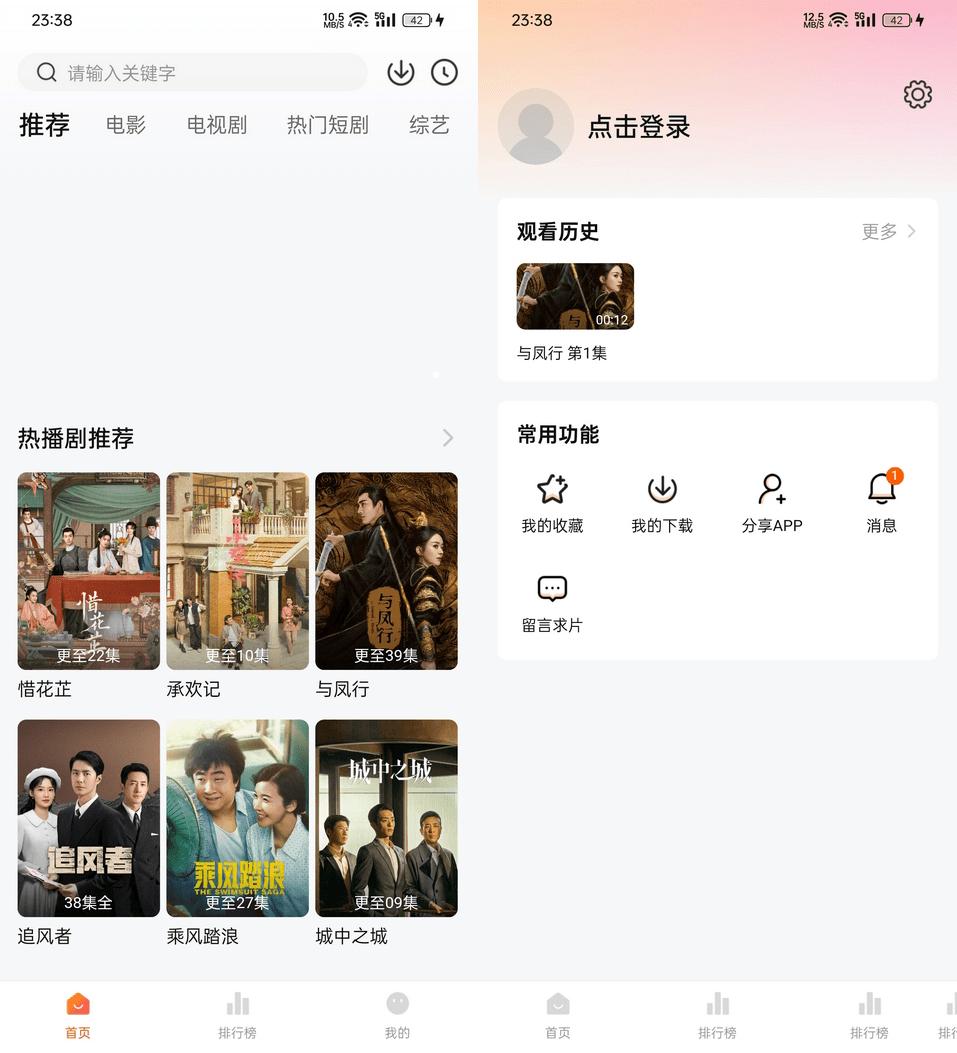 安卓小柚子影视软件APP v5.0.3去广告解锁VIP版
